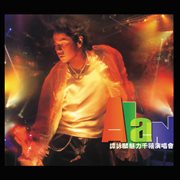 Tam yong lin mei li qian xi yan chang hui cover image cdn