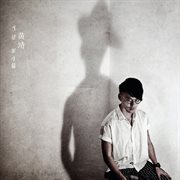 Sheng huo de xiao tou cover image cdn