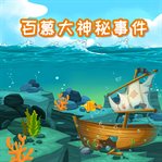 Mysteries of the bermuda triangle cover image cdn