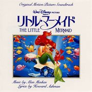 The little mermaid cover image cdn