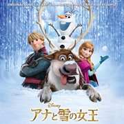 Frozen cover image cdn