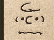 Only what's necessary : Charles M. Schulz and the art of Peanuts cover image cdn