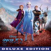 Frozen 2 cover image cdn