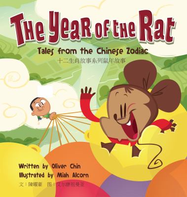 The year of the rat : tales of the Chinese zodiac  cover image cdn