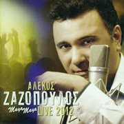 Alekos zazopoulos maya - maya live 2012 cover image cdn