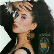 Dos mou ena fili ... afto to kalokeri cover image cdn