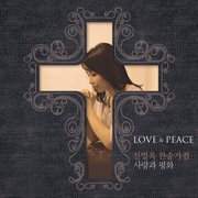 Love & peace cover image cdn