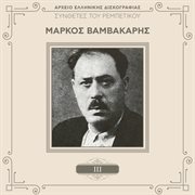 Sinthetes tou rebetikou cover image cdn