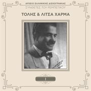 Sinthetes tou rebetikou cover image cdn