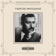 Sinthetes tou rebetikou - vol. 2 cover image cdn