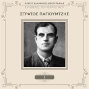 Tragoudistes tou rebetikou cover image cdn