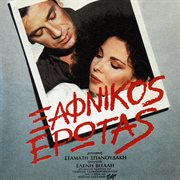 Xafnikos erotas cover image cdn