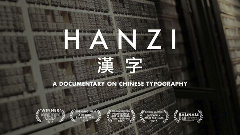 Hanzi cover image cdn