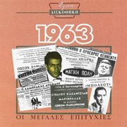 Hrisi diskothiki 1963 cover image cdn