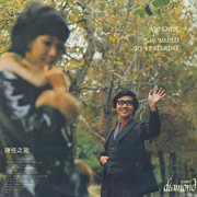 Say hello to yesterday cover image cdn