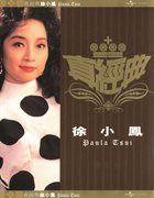 Zhen jin dian - paula tsui cover image cdn
