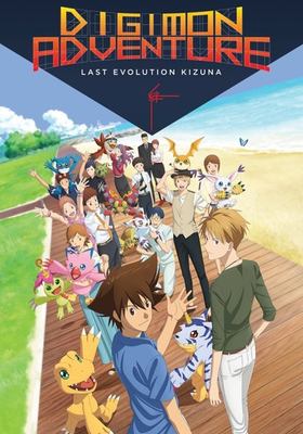 Digimon adventure. Last evolution Kizuna cover image cdn