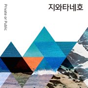 Private or public cover image cdn