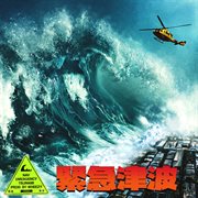 Emergency tsunami cover image cdn