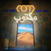 Maktub cover image cdn