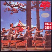 Pljuni i zapjevaj moja jugoslavijo cover image cdn