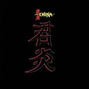 China ; : Ti na na cover image cdn