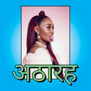 Eighteen cover image cdn