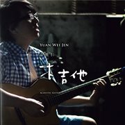 Acoustic guitar cover image cdn