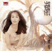 The tide cover image cdn