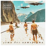 Leto bez interneta cover image cdn