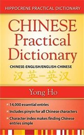 Chinese-english/english-chinese (mandarin) practical dictionary cover image cdn