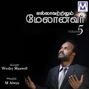 Ellavatrilum melanavar, vol. 5 cover image cdn