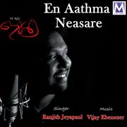 En aathma neasare cover image cdn