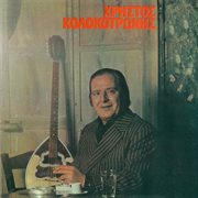 Hristos kolokotronis cover image cdn