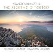 Megales ores i - tis siopis o topos cover image cdn