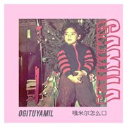 Ogituyamil cover image cdn