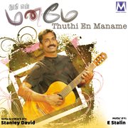 Thuthi en maname cover image cdn