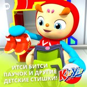 Автомобильные игры и песенки! cover image cdn