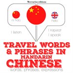 Travel words & phrases in Mandarin Chinese : words, phrases, expressions cover image cdn