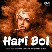 Hari bol (krishna bhajan) cover image cdn