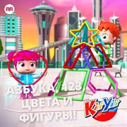 Итси битси паучок и другие детские стишки! cover image cdn