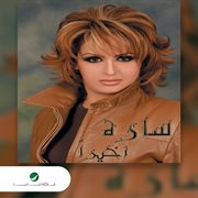 Akheran cover image cdn