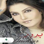 Budour cover image cdn