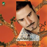 El jaow raowaaah cover image cdn