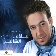 El nas tehsedny cover image cdn