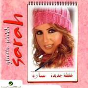 Ghalta jdideh cover image cdn