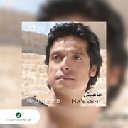 Haaeesh cover image cdn