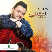 Nahwa cover image cdn