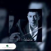 Omar al adballat cover image cdn