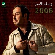 Wissam al ameer cover image cdn
